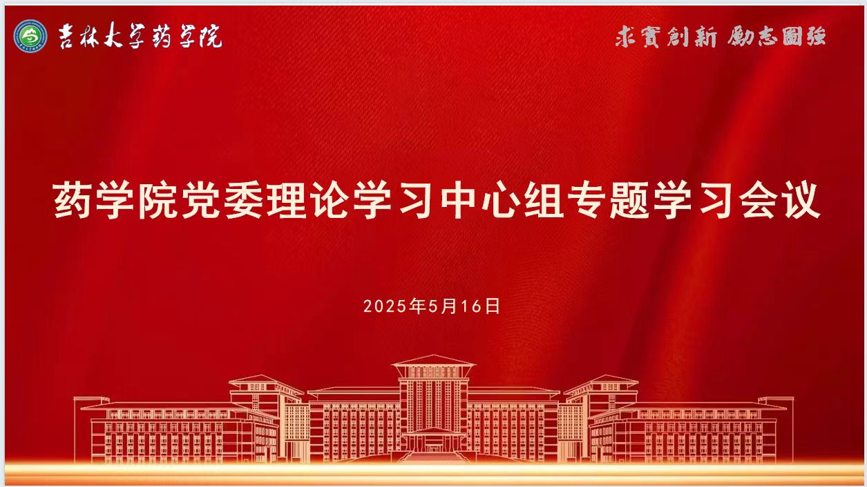 https://vpn.jlu.edu.cn/https/44696469646131313237446964696461a579b2620fdde512c84ea96fd9/defaultroot/upload/information/202505/2025051614400143399521428.jpg?vpn-1